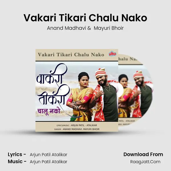 Vakari Tikari Chalu Nako MP3 Song by Anand Madhavi Cover