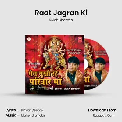Raat Jagran Ki MP3 Song by Vivek Sharma Cover