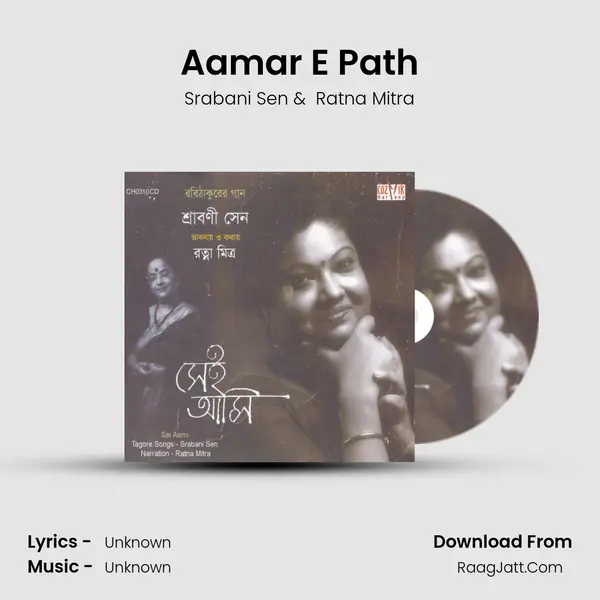 Aamar E Path MP3 Song by Srabani Sen Cover