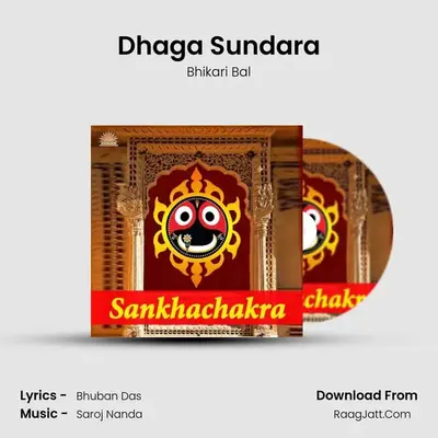 Dhaga Sundara MP3 Song by Bhikari Bal Cover
