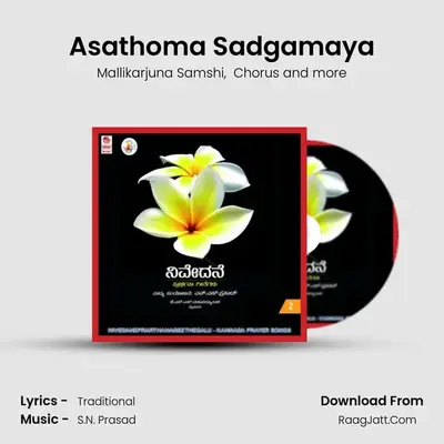 Asathoma Sadgamaya MP3 Song by Mallikarjuna Samshi Cover