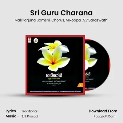 Sri Guru Charana MP3 Song by Mallikarjuna Samshi Cover