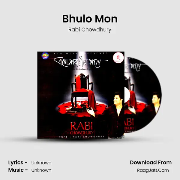 Bhulo Mon MP3 Song by Rabi Chowdhury Cover
