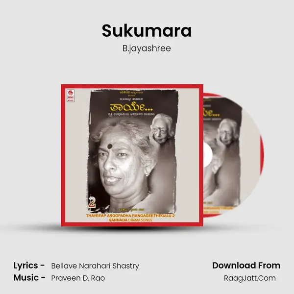 Sukumara MP3 Song by B.jayashree Cover