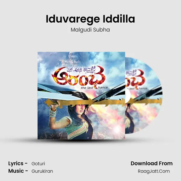 Iduvarege Iddilla MP3 Song by Malgudi Subha Cover