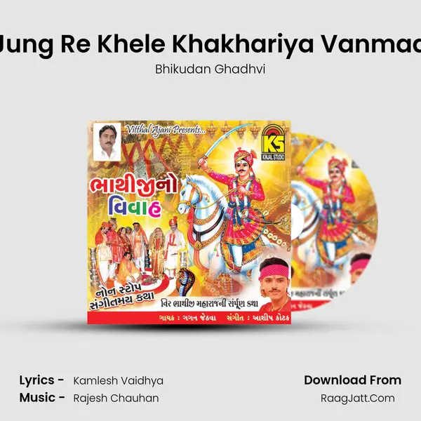 Jung Re Khele Khakhariya Vanmaa MP3 Song by Bhikudan Ghadhvi Cover
