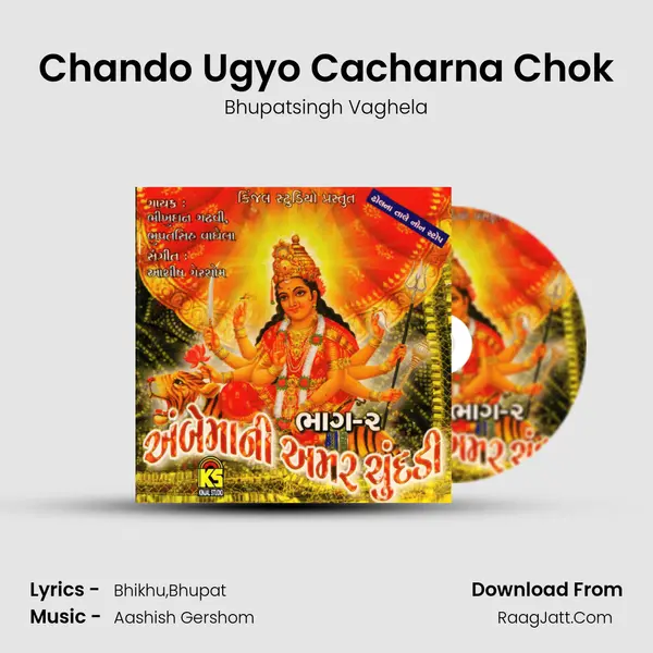 Chando Ugyo Cacharna Chok MP3 Song by Bhupatsingh Vaghela Cover