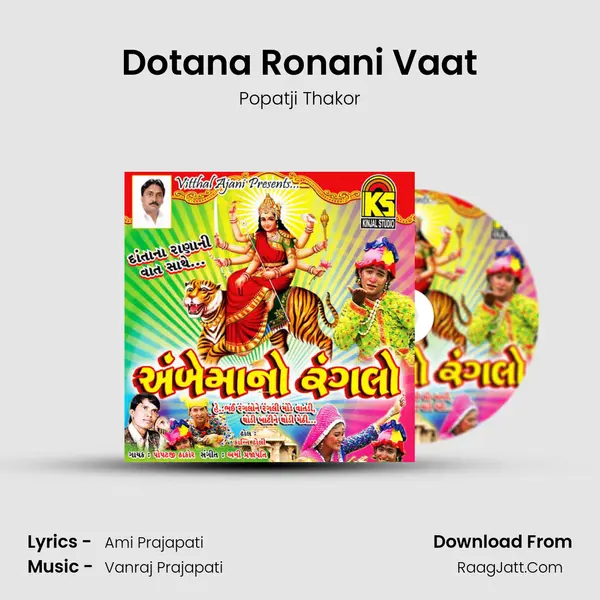 Dotana Ronani Vaat MP3 Song by Popatji Thakor Cover