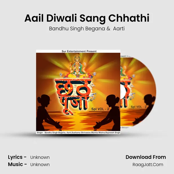 Aail Diwali Sang Chhathi MP3 Song by Bandhu Singh Begana Cover