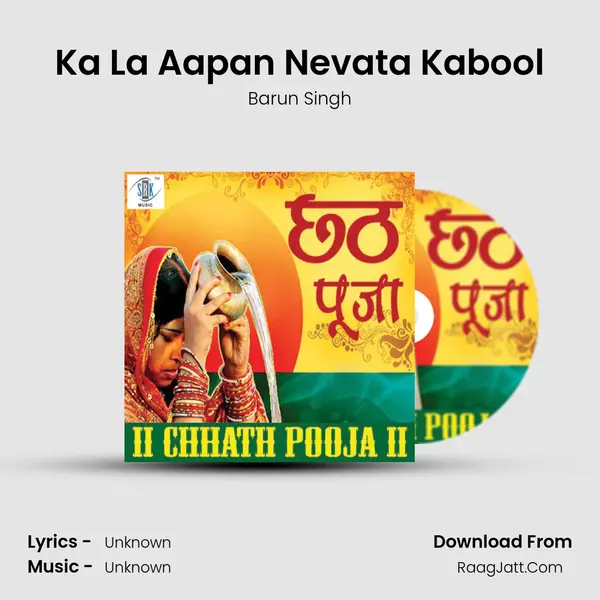 Ka La Aapan Nevata Kabool MP3 Song by Barun Singh Cover
