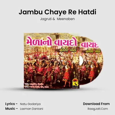 Jambu Chaye Re Hatdi MP3 Song by Jagruti Cover
