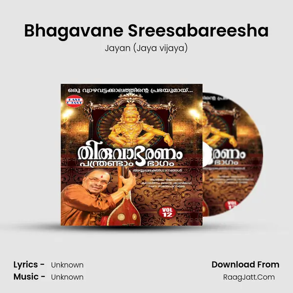 Bhagavane Sreesabareesha MP3 Song by Jayan (Jaya vijaya) Cover