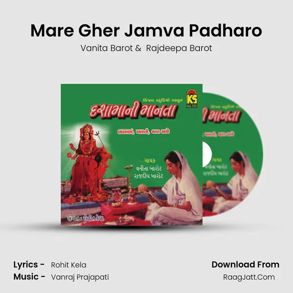 Mare Gher Jamva Padharo MP3 Song by Vanita Barot Cover