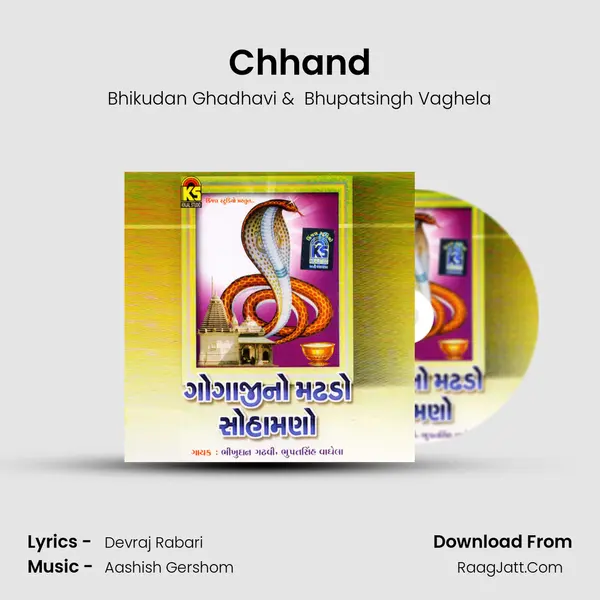 Chhand MP3 Song by Bhikudan Ghadhavi Cover
