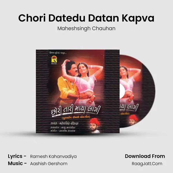 Chori Datedu Datan Kapva MP3 Song by Maheshsingh Chauhan Cover