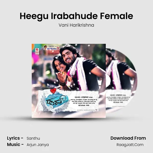 Heegu Irabahude Female MP3 Song by Vani Harikrishna Cover