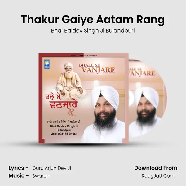 Thakur Gaiye Aatam Rang mp3 song
