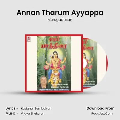 Annan Tharum Ayyappa mp3 song