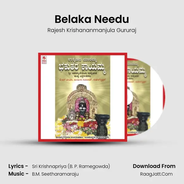 Belaka Needu MP3 Song by Rajesh Krishananmanjula Gururaj Cover