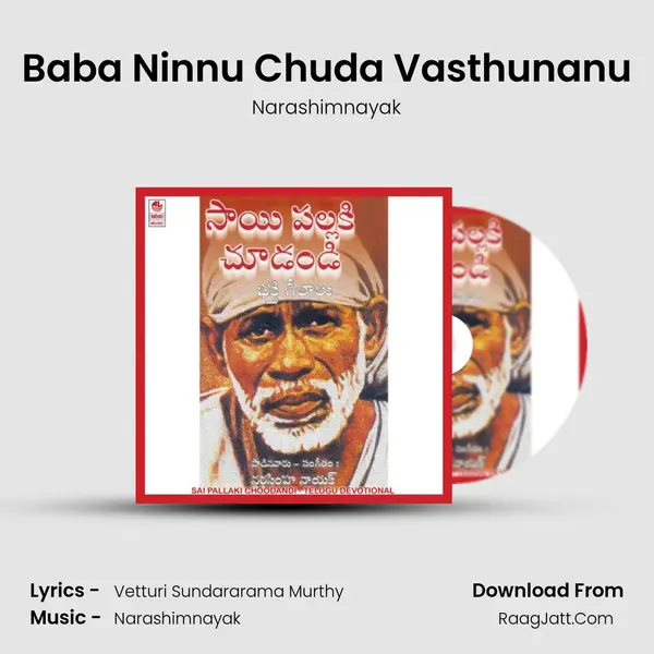 Baba Ninnu Chuda Vasthunanu MP3 Song by Narashimnayak Cover