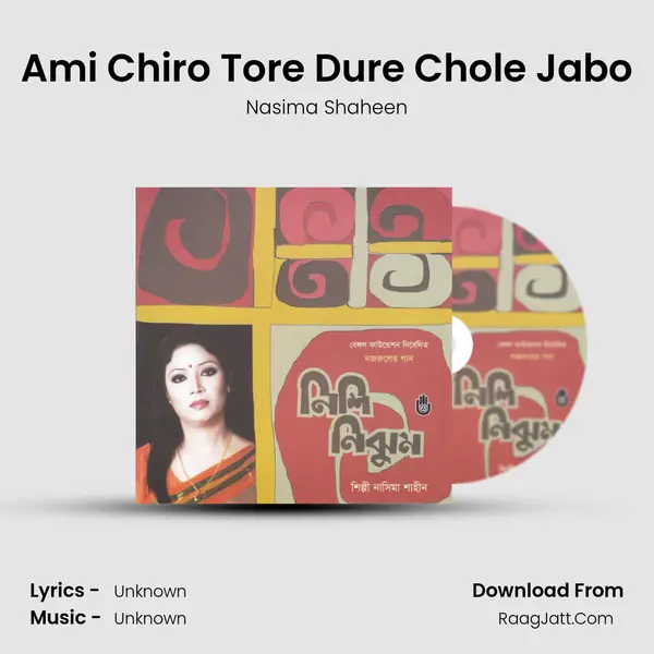Ami Chiro Tore Dure Chole Jabo mp3 song