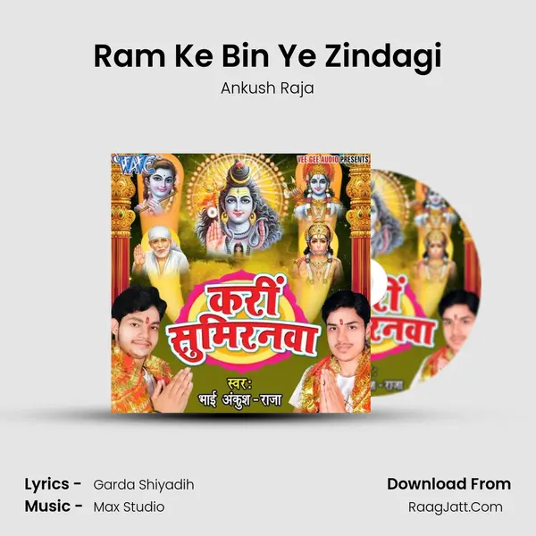 Ram Ke Bin Ye Zindagi MP3 Song by Ankush Raja Cover