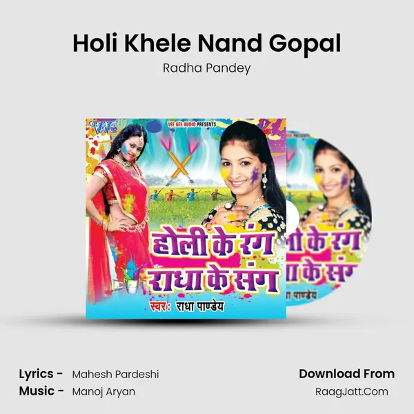 Holi Khele Nand Gopal MP3 Song by Radha Pandey Cover