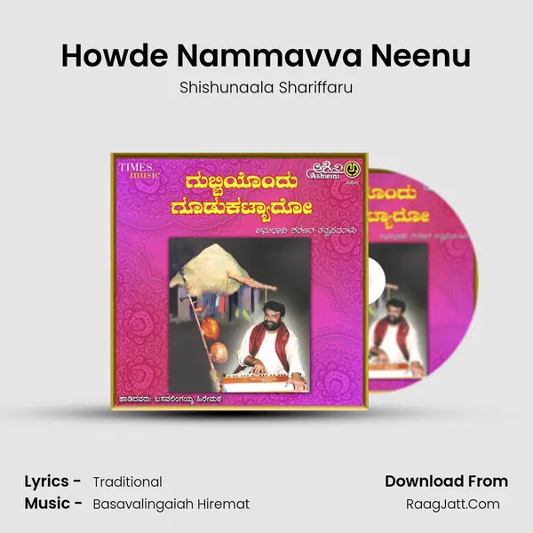 Howde Nammavva Neenu MP3 Song by Shishunaala Shariffaru Cover