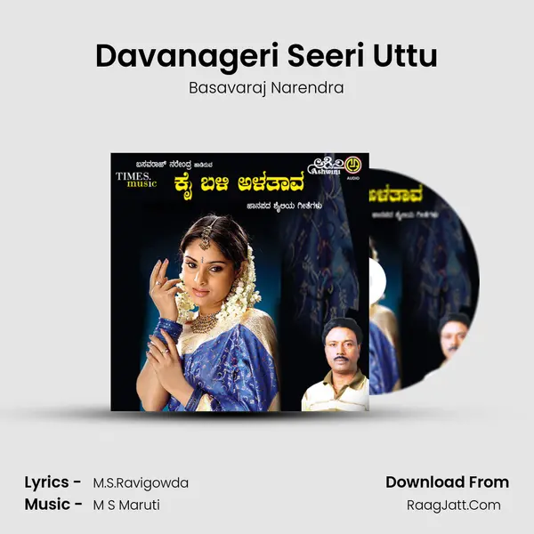 Davanageri Seeri Uttu MP3 Song by Basavaraj Narendra Cover
