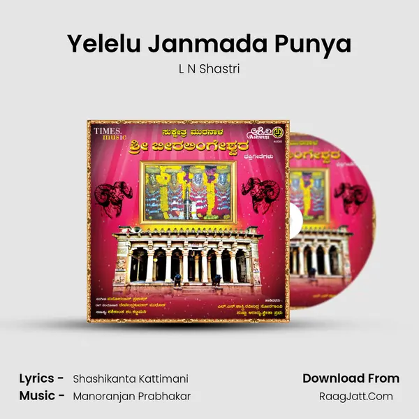 Yelelu Janmada Punya MP3 Song by L N Shastri Cover