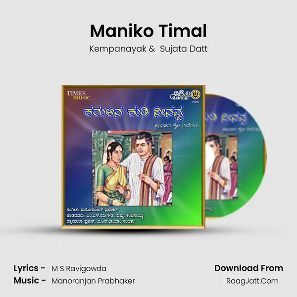 Maniko Timal mp3 song