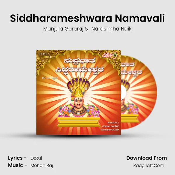 Siddharameshwara Namavali MP3 Song by Manjula Gururaj Cover