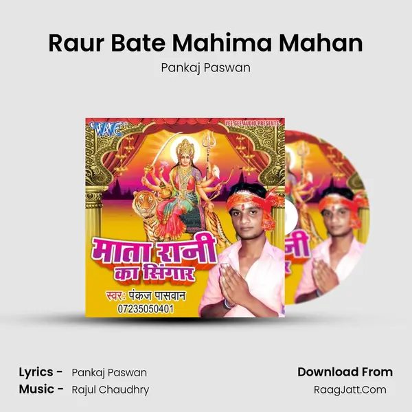 Raur Bate Mahima Mahan MP3 Song by Pankaj Paswan Cover