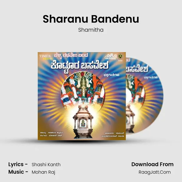 Sharanu Bandenu MP3 Song by Shamitha Cover