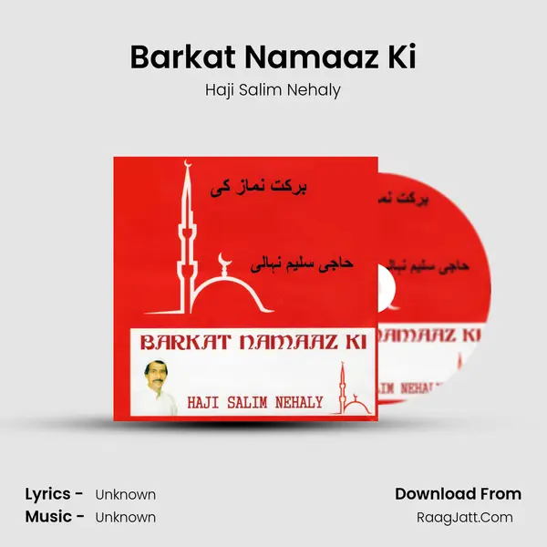 Barkat Namaaz Ki mp3 song