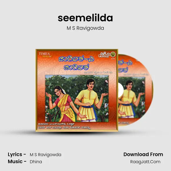 seemelilda MP3 Song by M S Ravigowda Cover