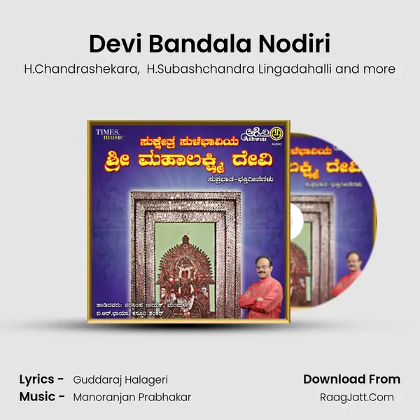 Devi Bandala Nodiri MP3 Song by H.Chandrashekara Cover