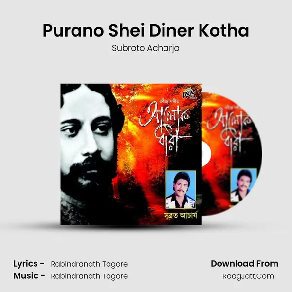 Purano Shei Diner Kotha MP3 Song by Subroto Acharja Cover