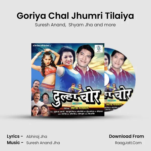 Goriya Chal Jhumri Tilaiya mp3 song