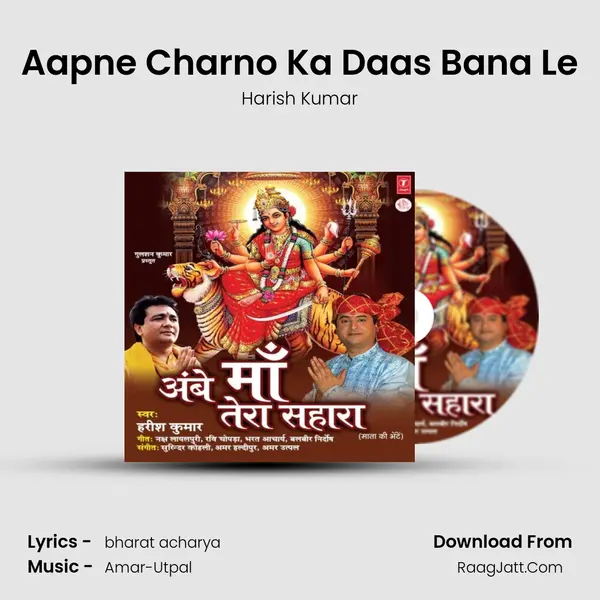 Aapne Charno Ka Daas Bana Le MP3 Song by Harish Kumar Cover