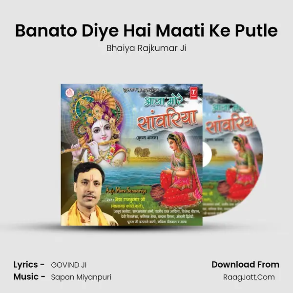 Banato Diye Hai Maati Ke Putle mp3 song