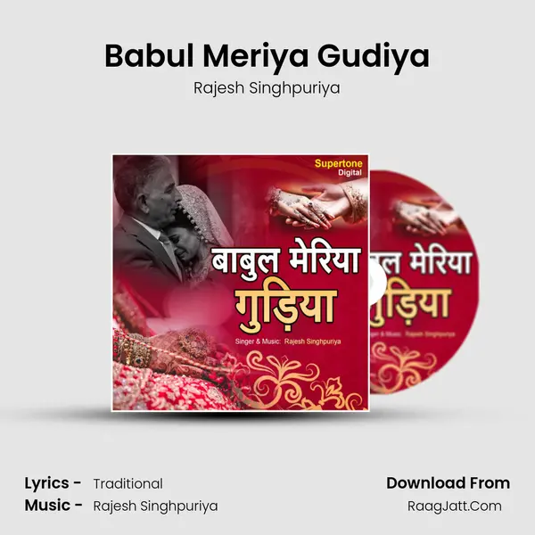 Babul Meriya Gudiya MP3 Song by Rajesh Singhpuriya Cover