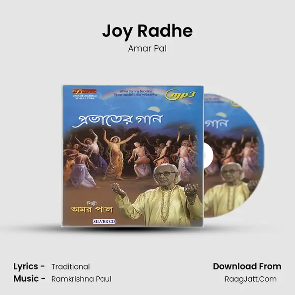 Joy Radhe MP3 Song by Amar Pal Cover