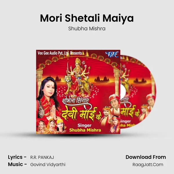 Mori Shetali Maiya MP3 Song by Shubha Mishra Cover