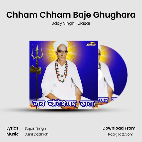 Chham Chham Baje Ghughara MP3 Song by Uday Singh Fulasar Cover