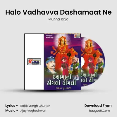 Halo Vadhavva Dashamaat Ne MP3 Song by Munna Raja Cover
