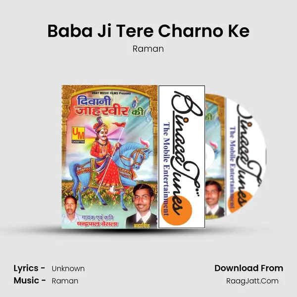 Baba Ji Tere Charno Ke MP3 Song by Raman Cover