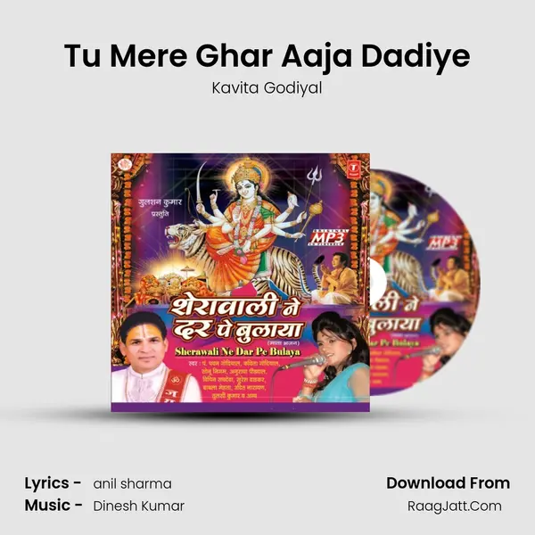 Tu Mere Ghar Aaja Dadiye mp3 song