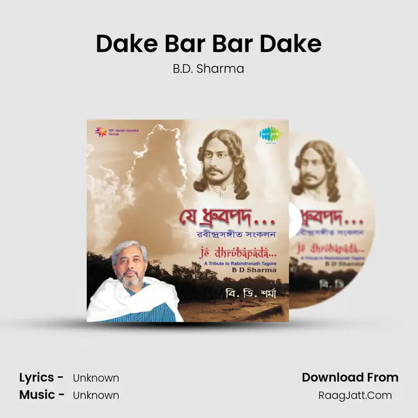 Dake Bar Bar Dake MP3 Song by B.D. Sharma Cover