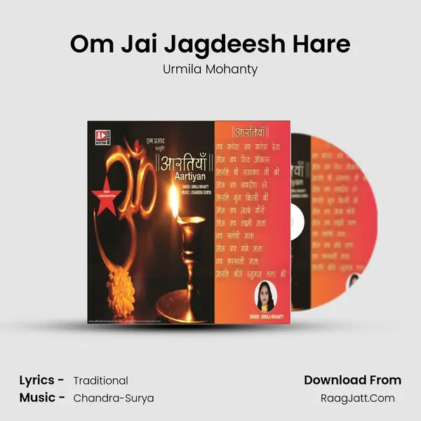 Om Jai Jagdeesh Hare MP3 Song by Urmila Mohanty Cover